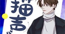 描声新版