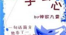 虫族之狼子野心新版