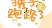 攻一攻二携手跑路了新版