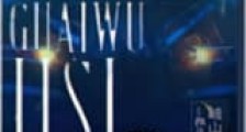 成为海底领主后新版